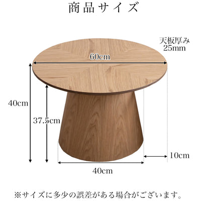ラウンドテーブル 60cm ウォールナット オーク HARMONY - Wooden JAPAN 匠一松