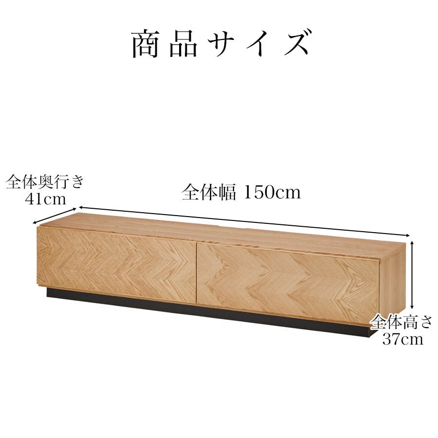 テレビボード 150cm ウォールナット オーク HARMONY - Wooden JAPAN 匠一松