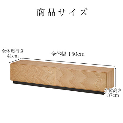 テレビボード 150cm ウォールナット オーク HARMONY - Wooden JAPAN 匠一松