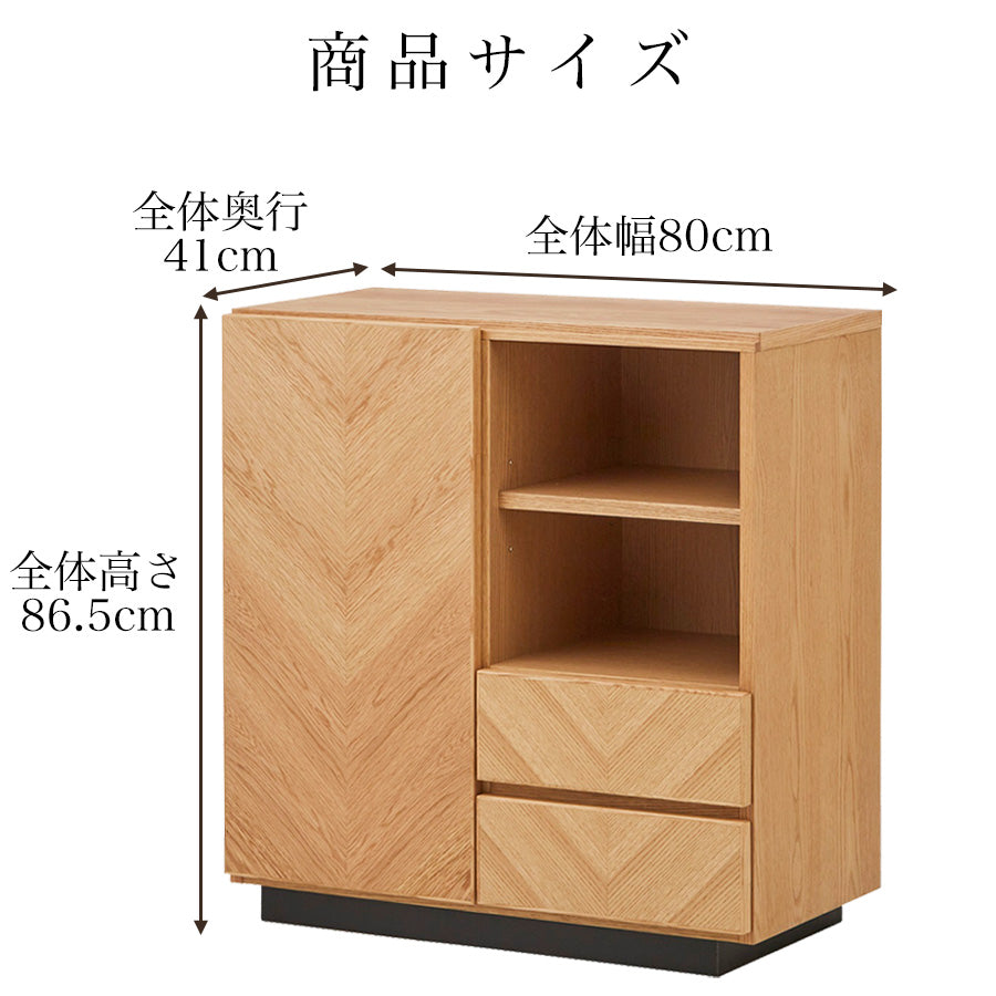 キャビネット 80cm ウォールナット オーク HARMONY - Wooden JAPAN 匠一松