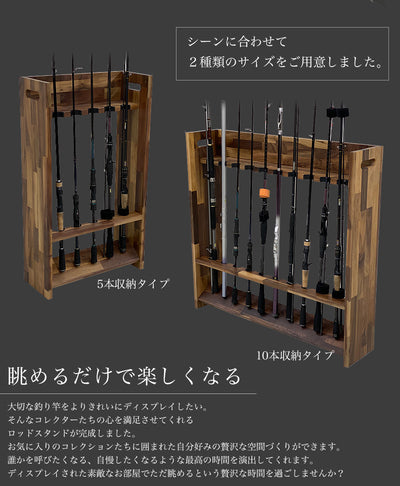 ロッドスタンド 10本収納 タイプ ウォールナット - Wooden JAPAN 匠一松