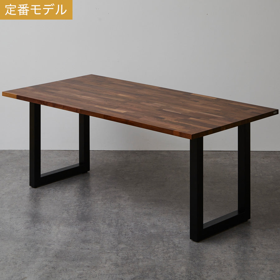 【定番モデル】 ダイニングテーブル ウォールナット 無垢材 180cm×90cm 天板厚3cm - Wooden JAPAN 匠一松