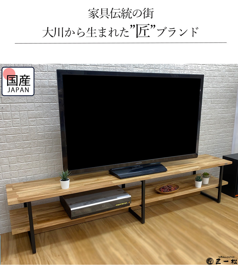 オーク MOSAIQUE 無垢材 テレビボード 幅180cm 1cm単位でサイズオーダー可能 – Wooden JAPAN 匠一松