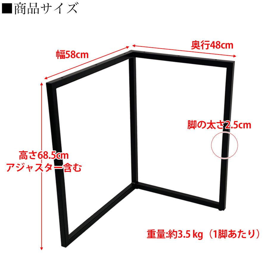 アイアン脚 L型 ブラック 25mm角 2脚セット 高さ68.5cm – Wooden